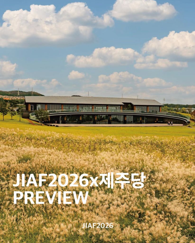 JIAF × 제주당 스페셜 프리뷰 전시 공간 전경